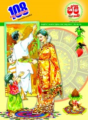 Bhakthi magzine
