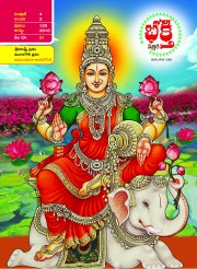 Bhakthi magzine