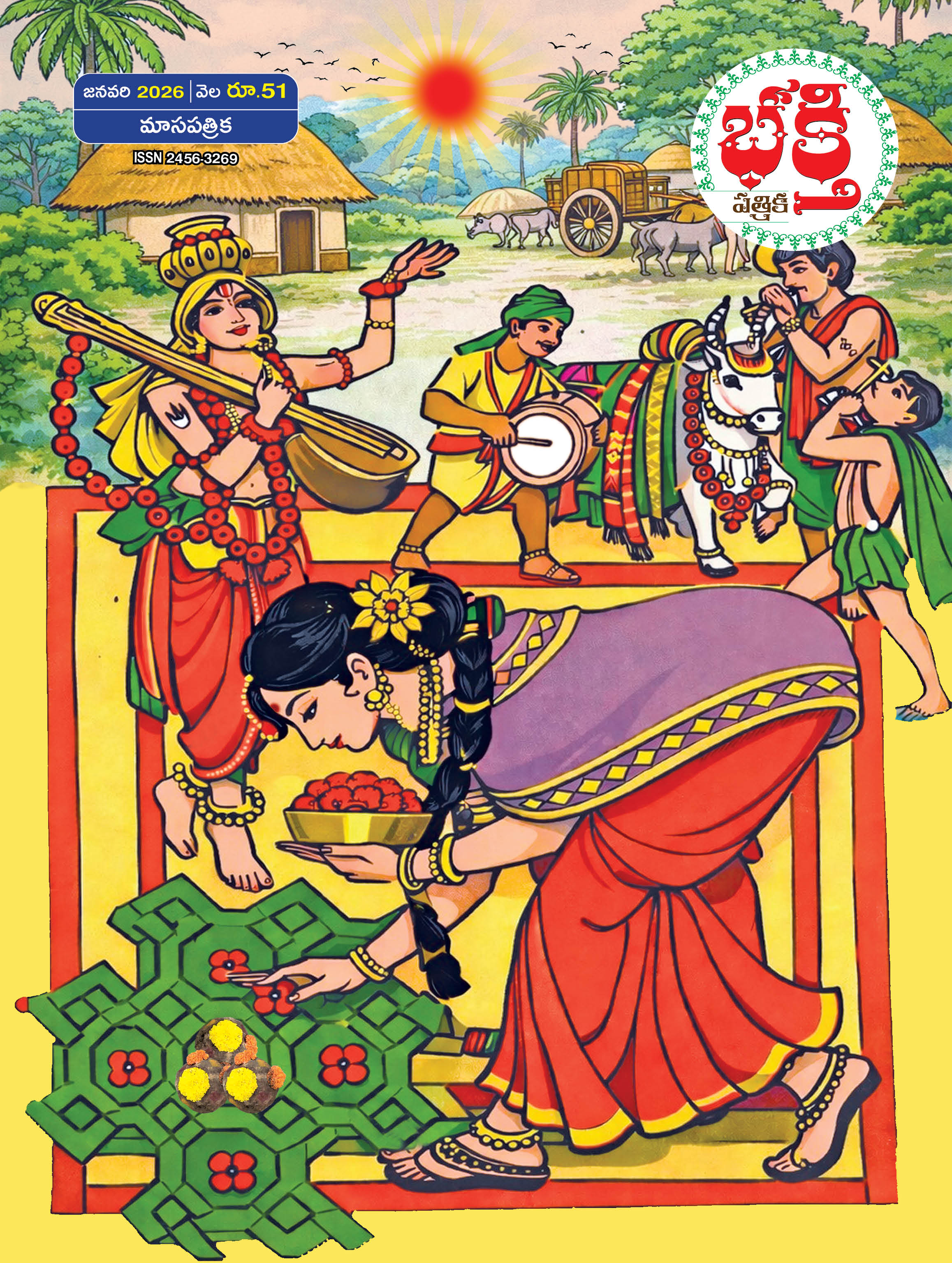 Bhakthi magzine