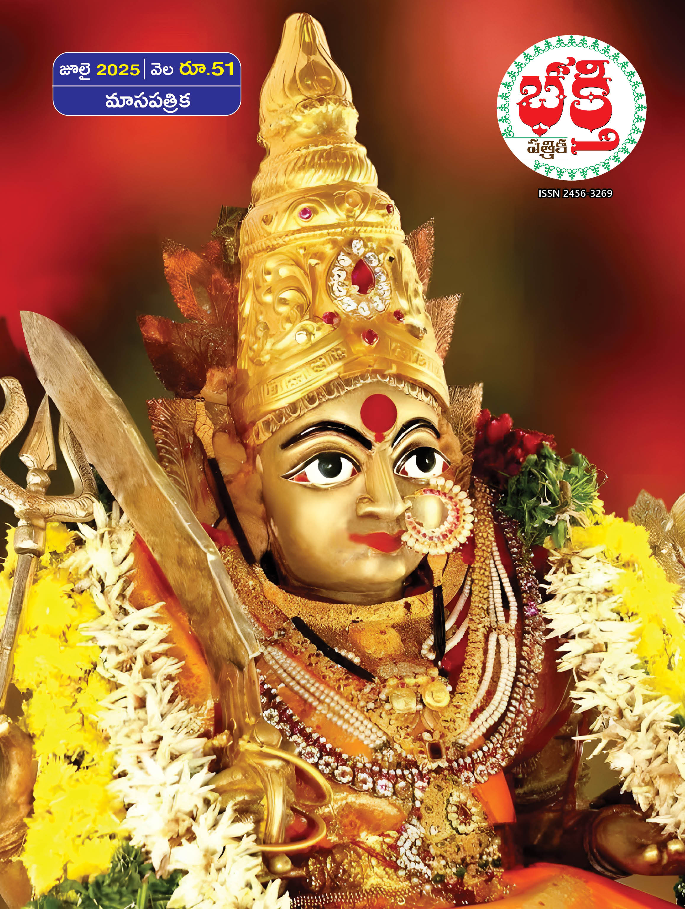 Bhakthi magzine