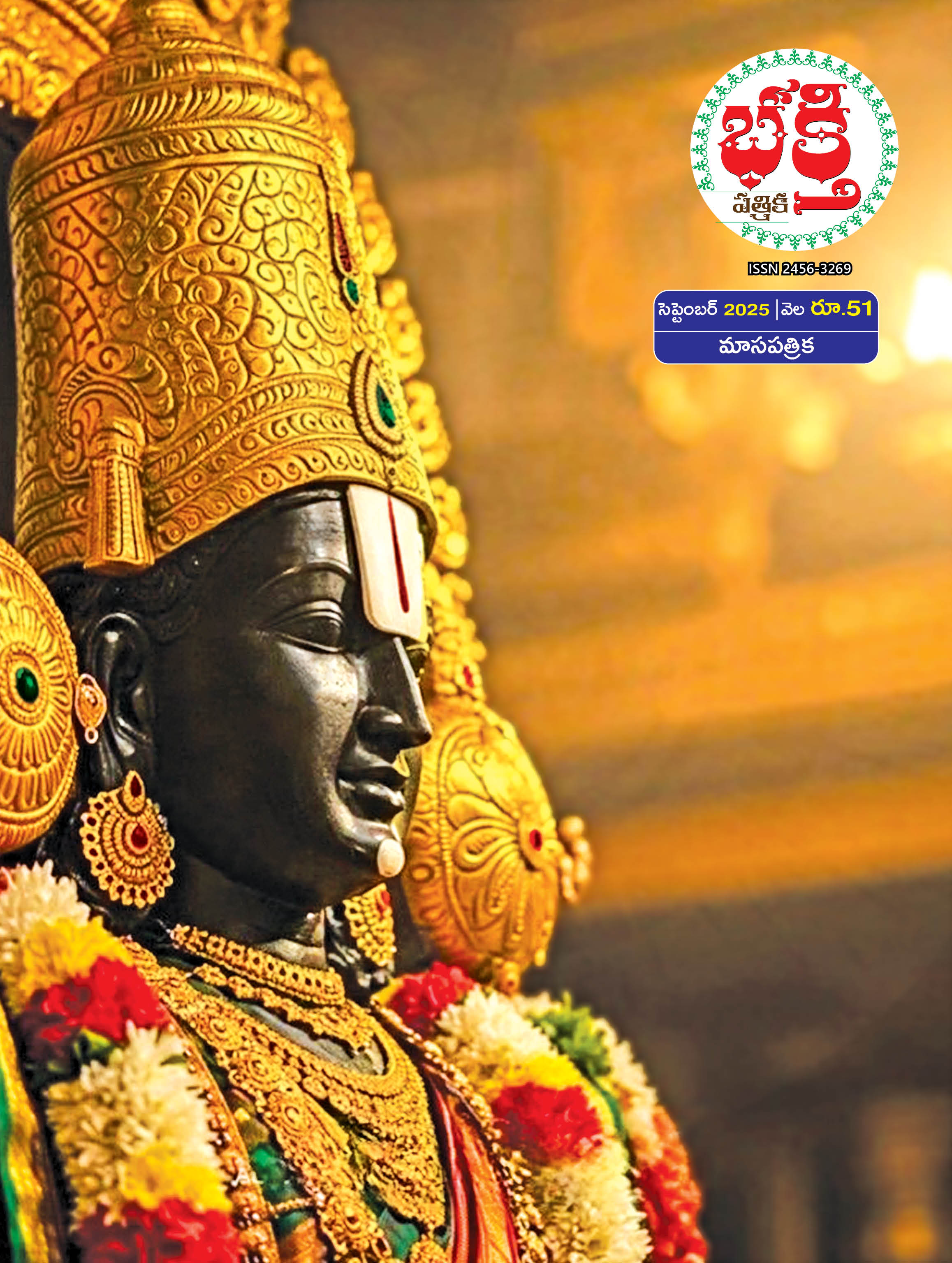 Bhakthi magzine